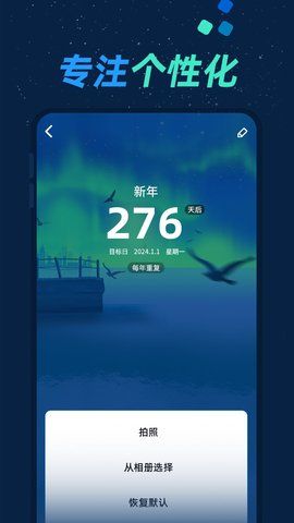 酷酷倒数日截图2