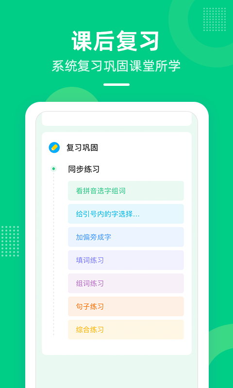 快乐学堂截图2