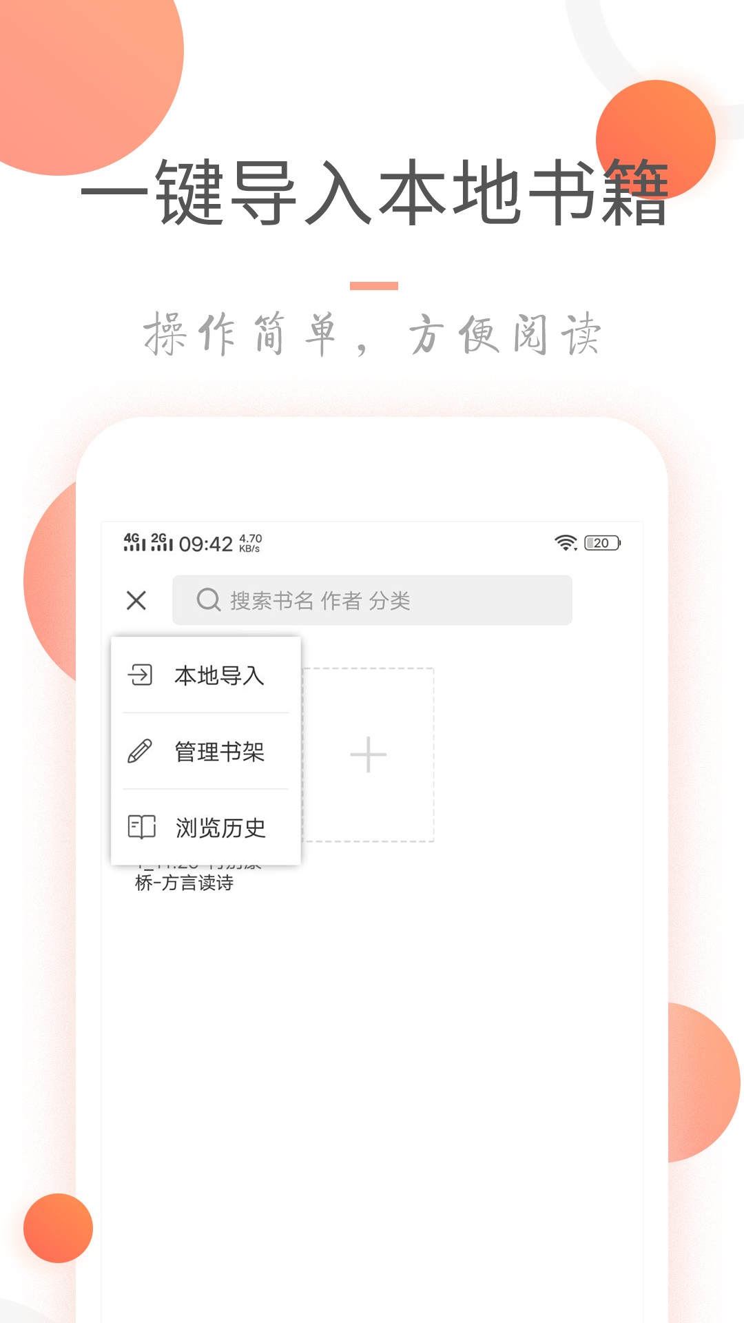 小说火火截图2