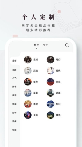 日照小说截图2