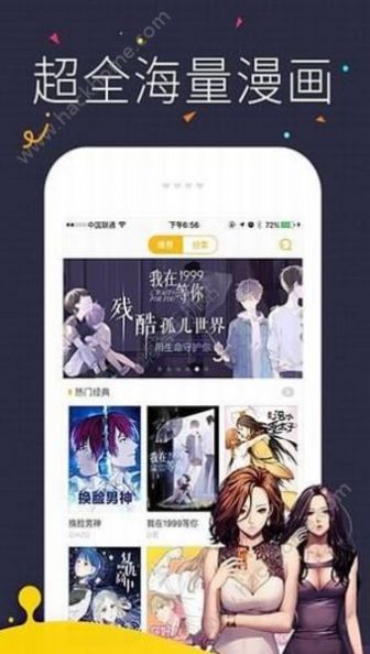 咔咪漫画截图2