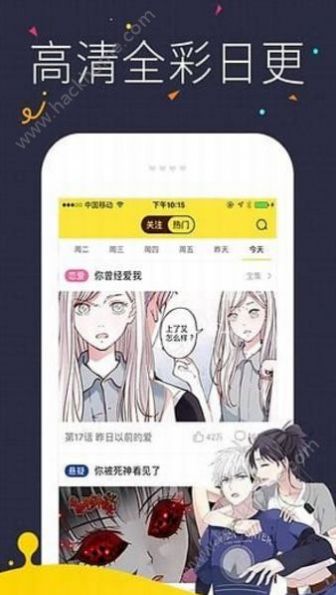 咔咪漫画截图3