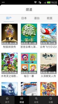 天天动漫截图2