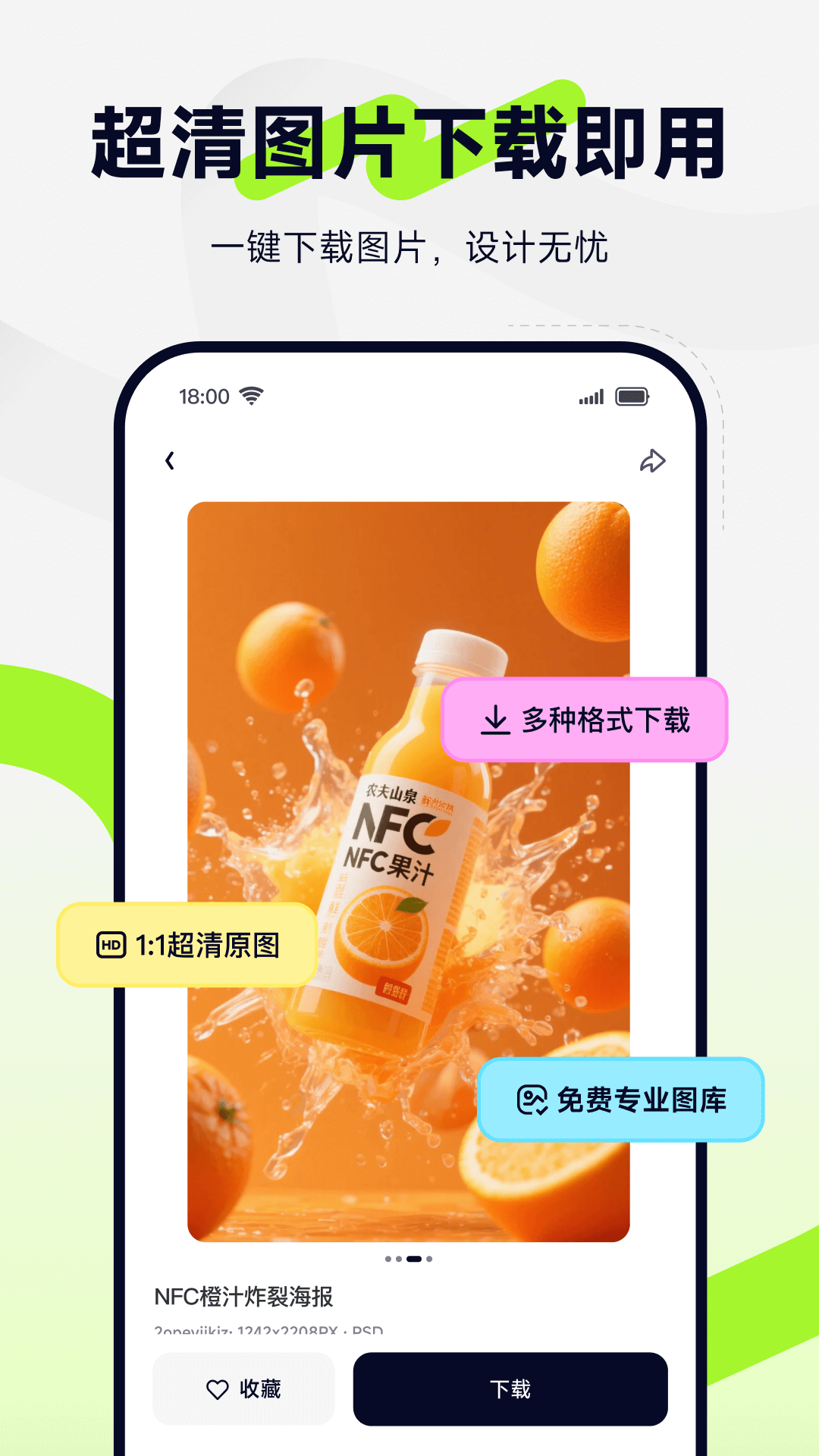 图星人截图1