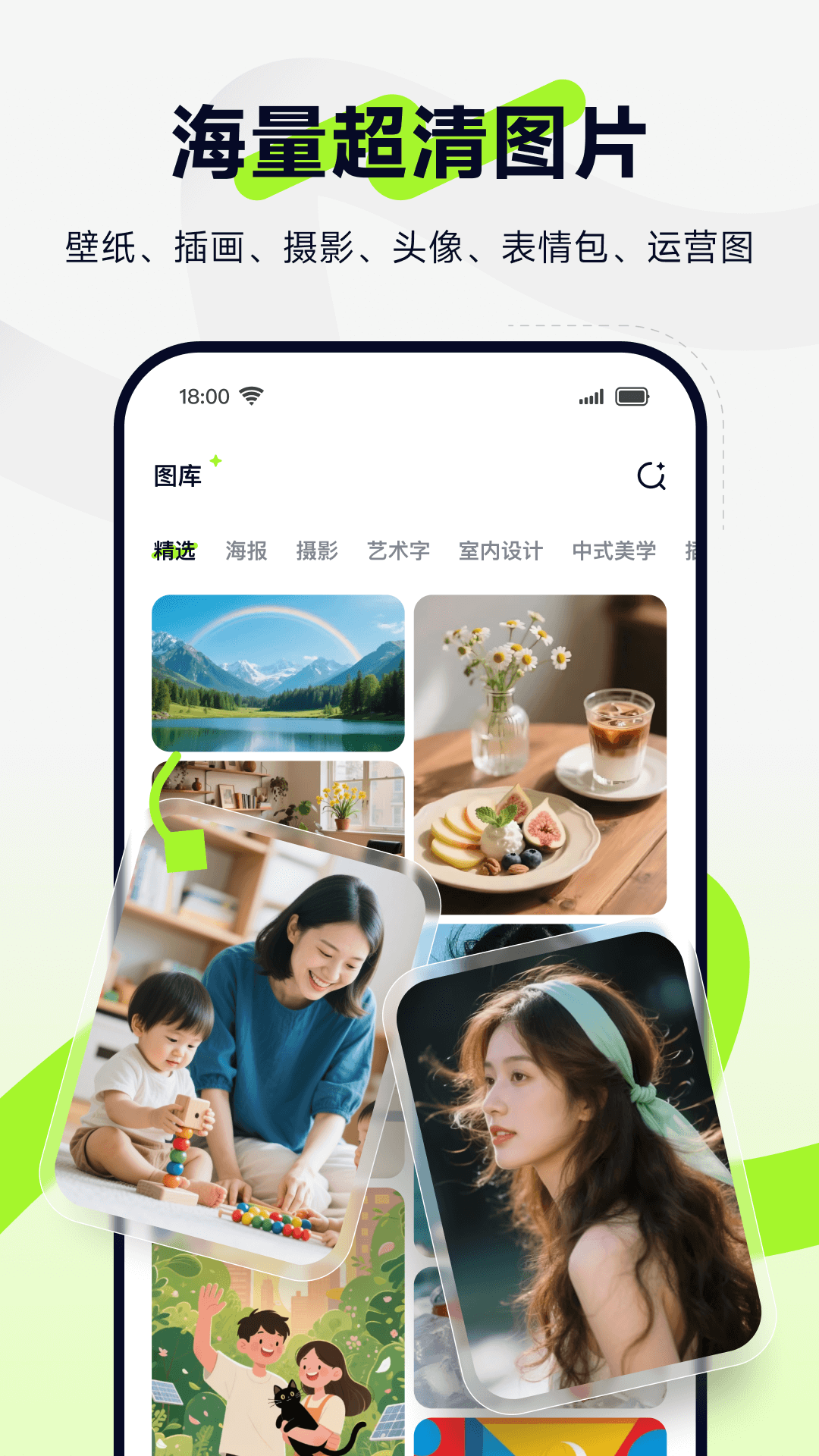图星人截图2