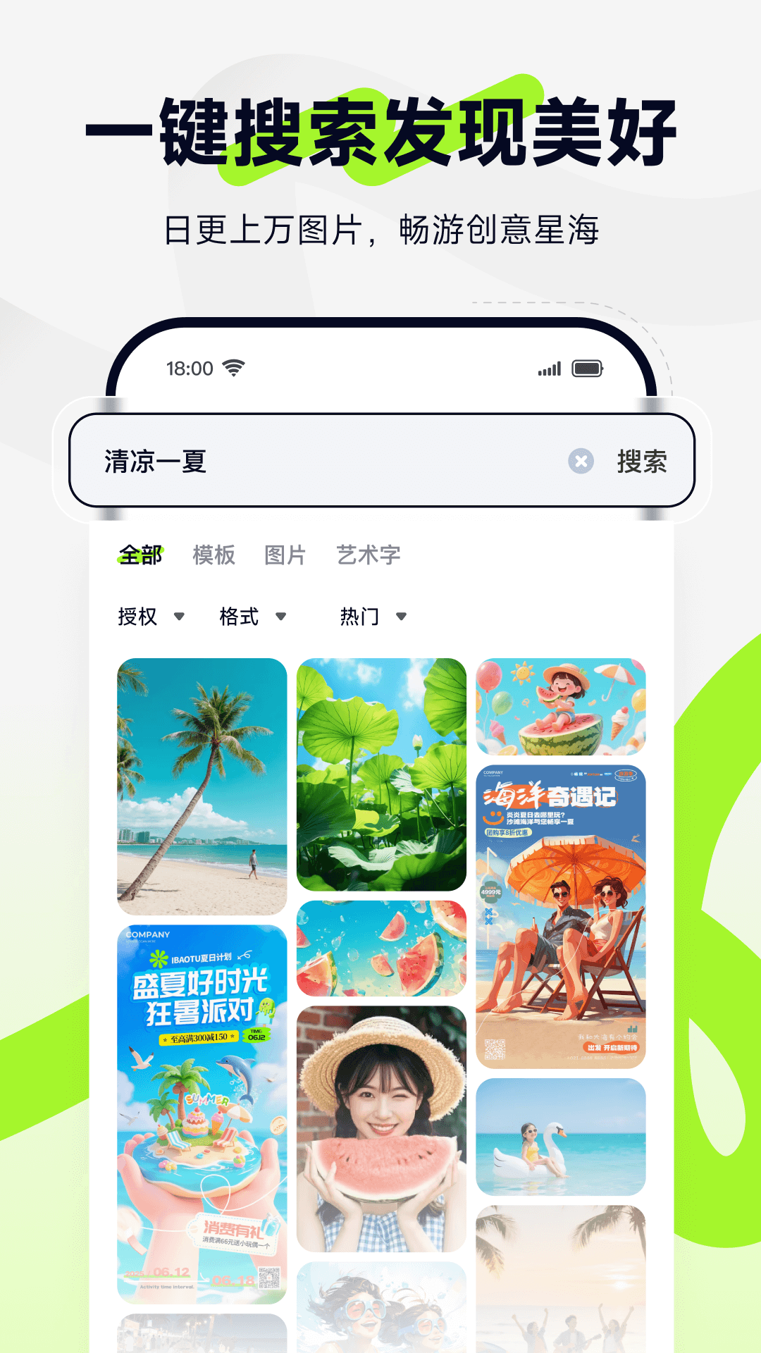 图星人截图3