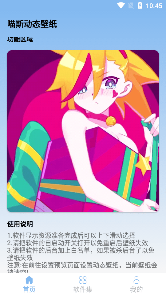 喵斯动态壁纸截图1