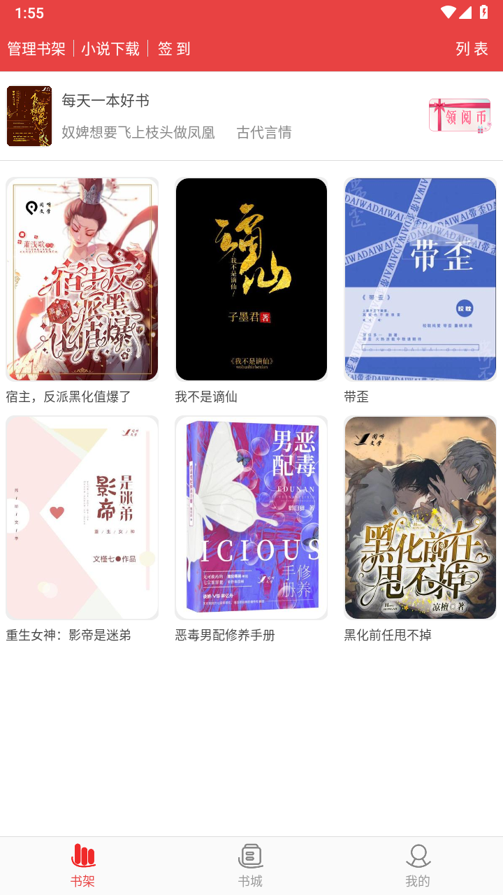 樱桃小说截图1