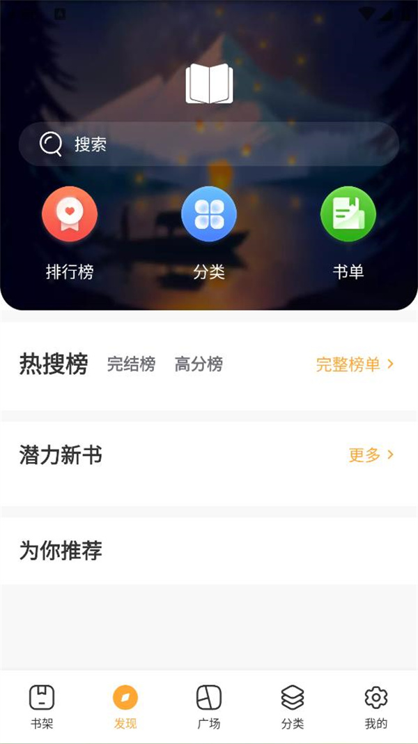 天一小说截图1