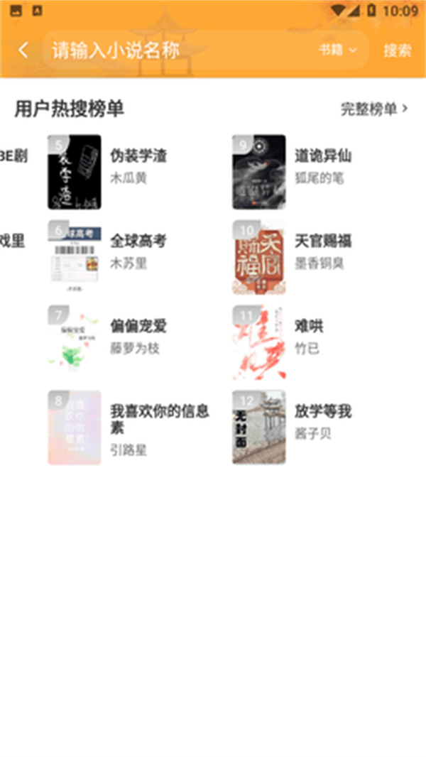 天一小说截图2