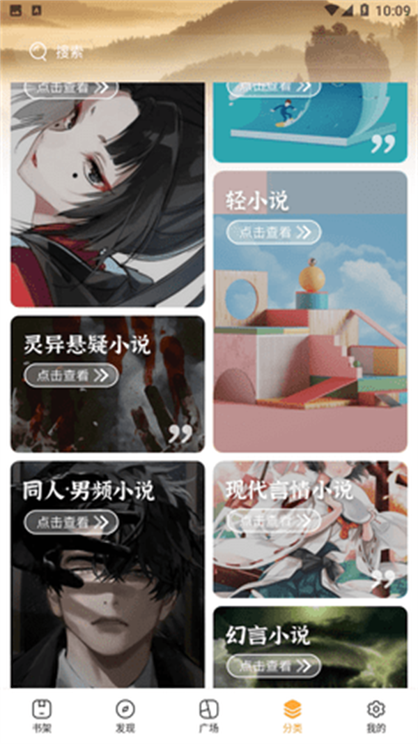 天一小说截图4