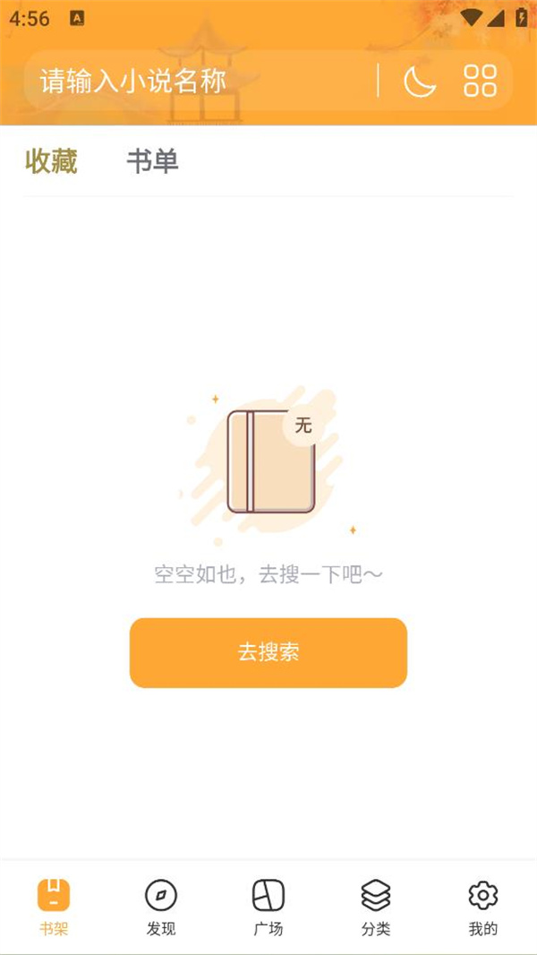 天一小说截图5