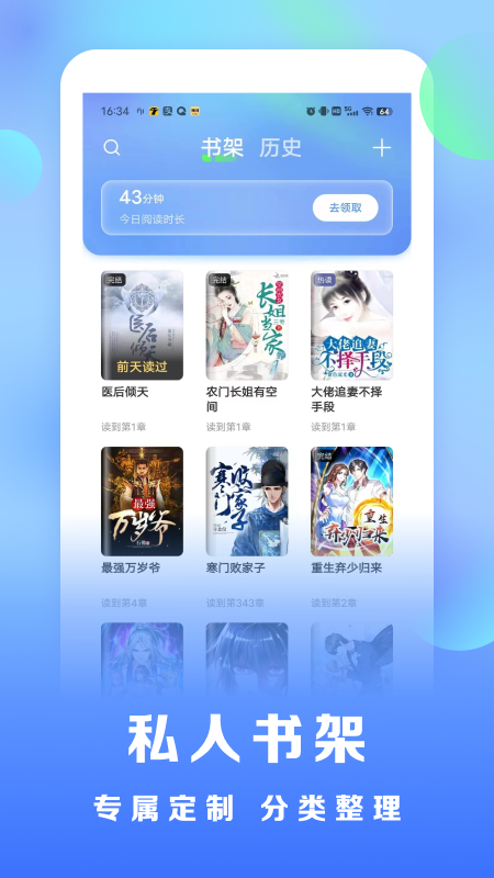 浩看小说截图1