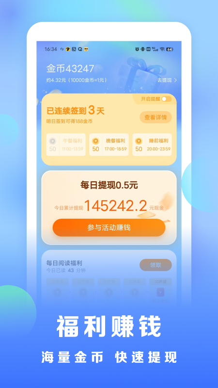 浩看小说截图4