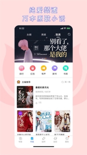先森文学截图1