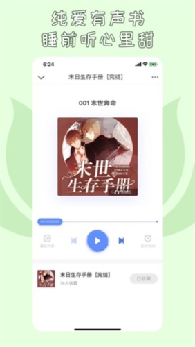先森文学截图2