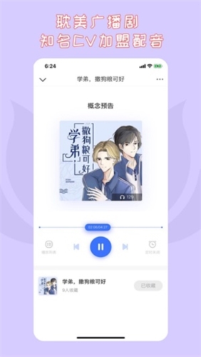 先森文学截图3