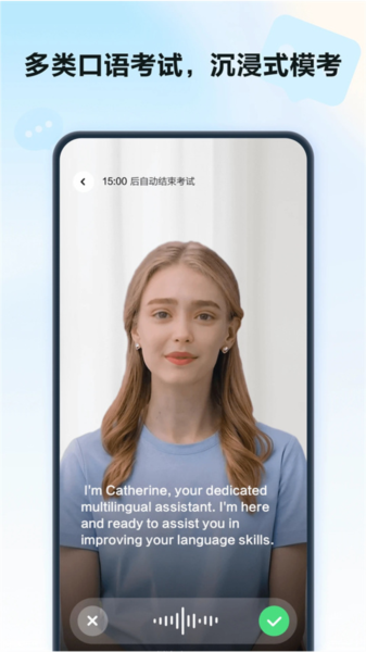 星火语伴截图1