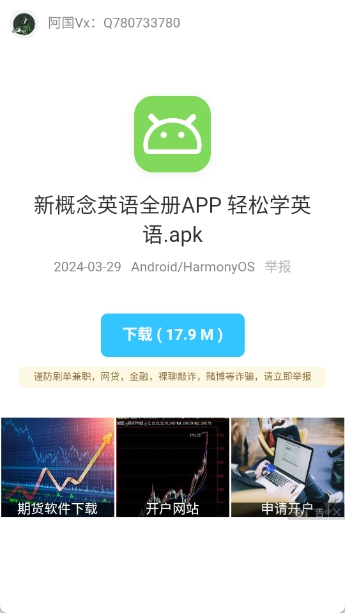 阿国软件库截图1