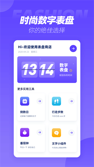 透明小组件截图1