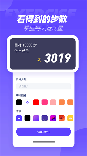 透明小组件截图2