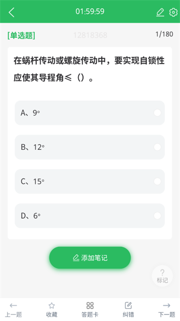 电工考试题库截图1