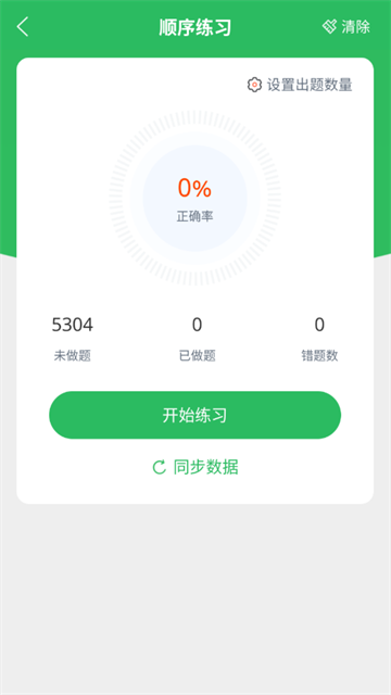 电工考试题库截图4