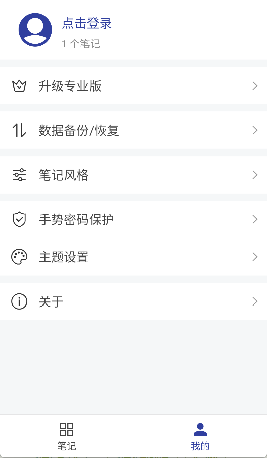 维度笔记截图1