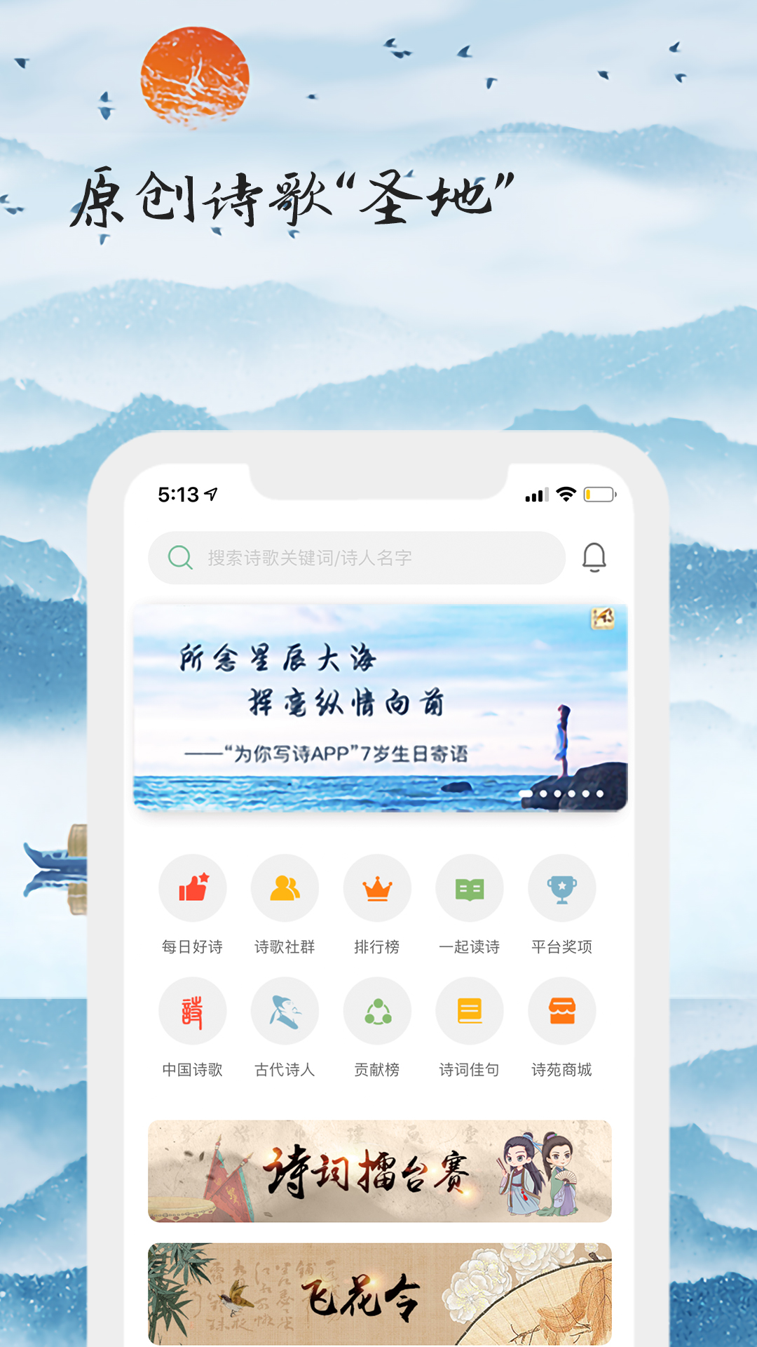 为你写诗截图1