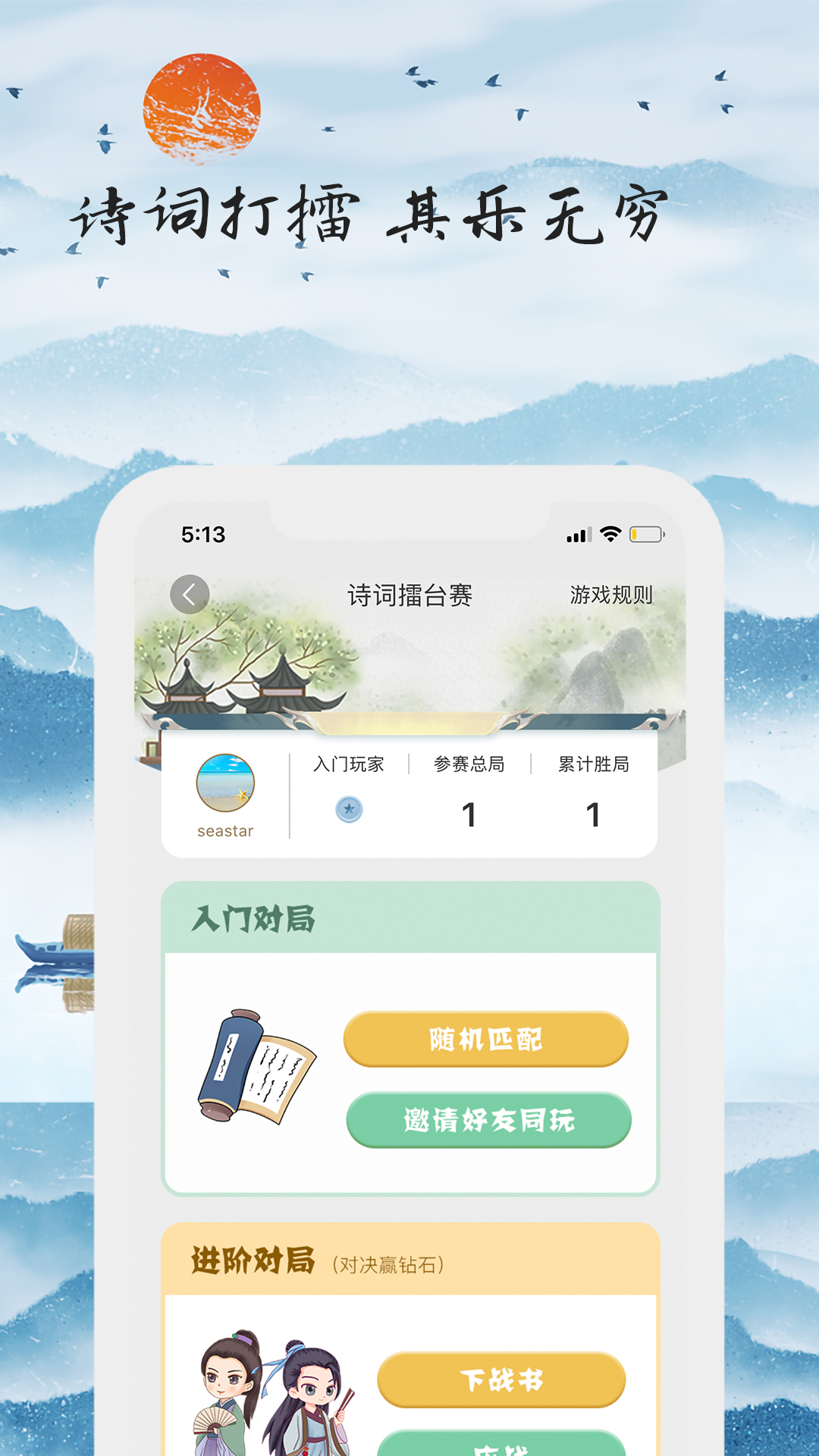 为你写诗截图2