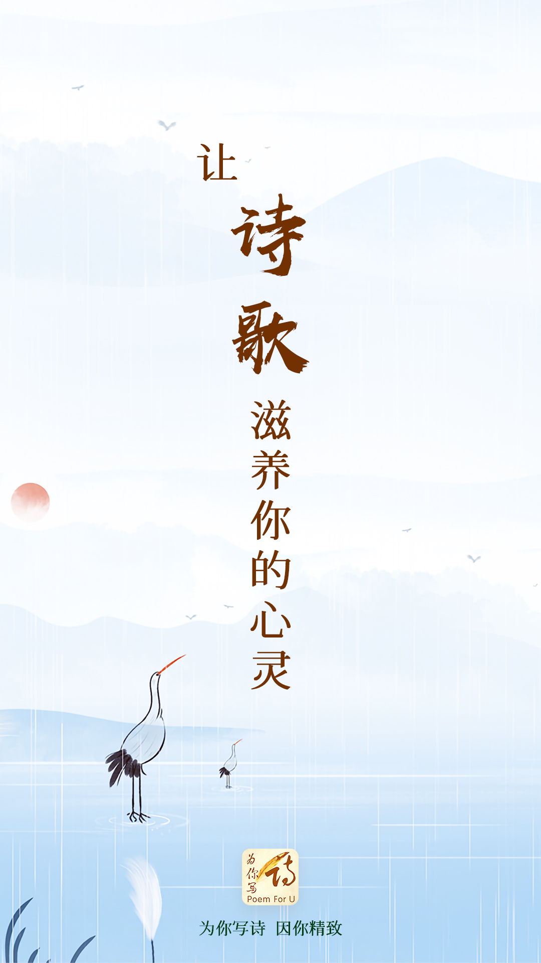为你写诗截图3