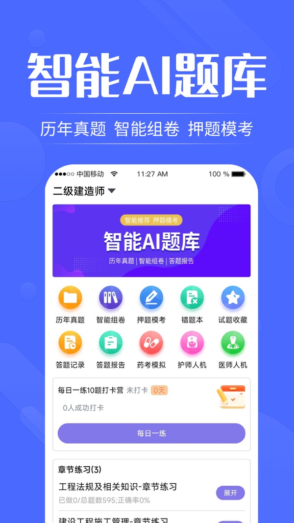 伴学堂截图2