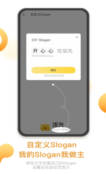饭先截图1