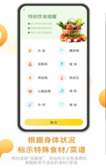 饭先截图3