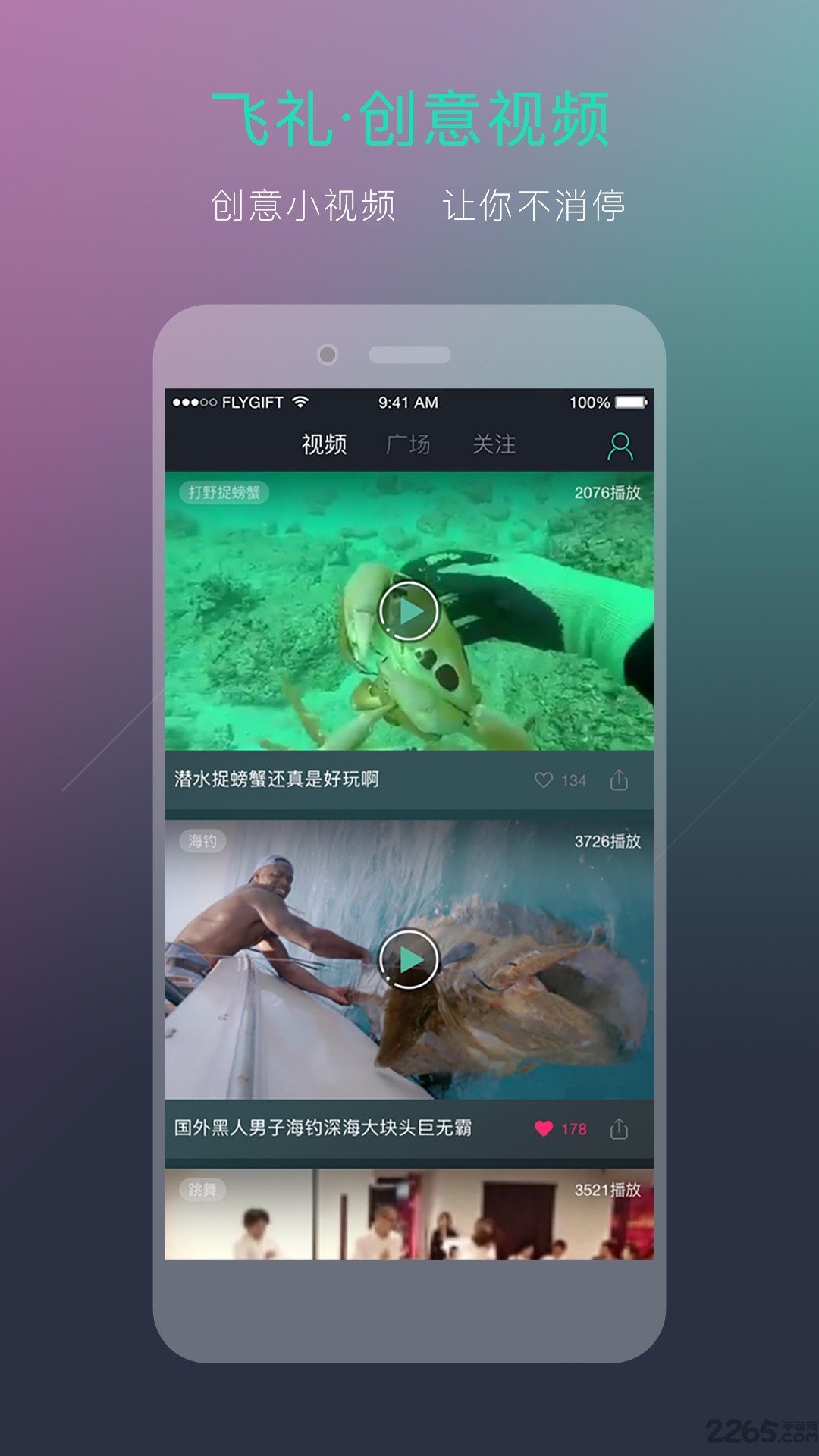 飞礼表情截图2