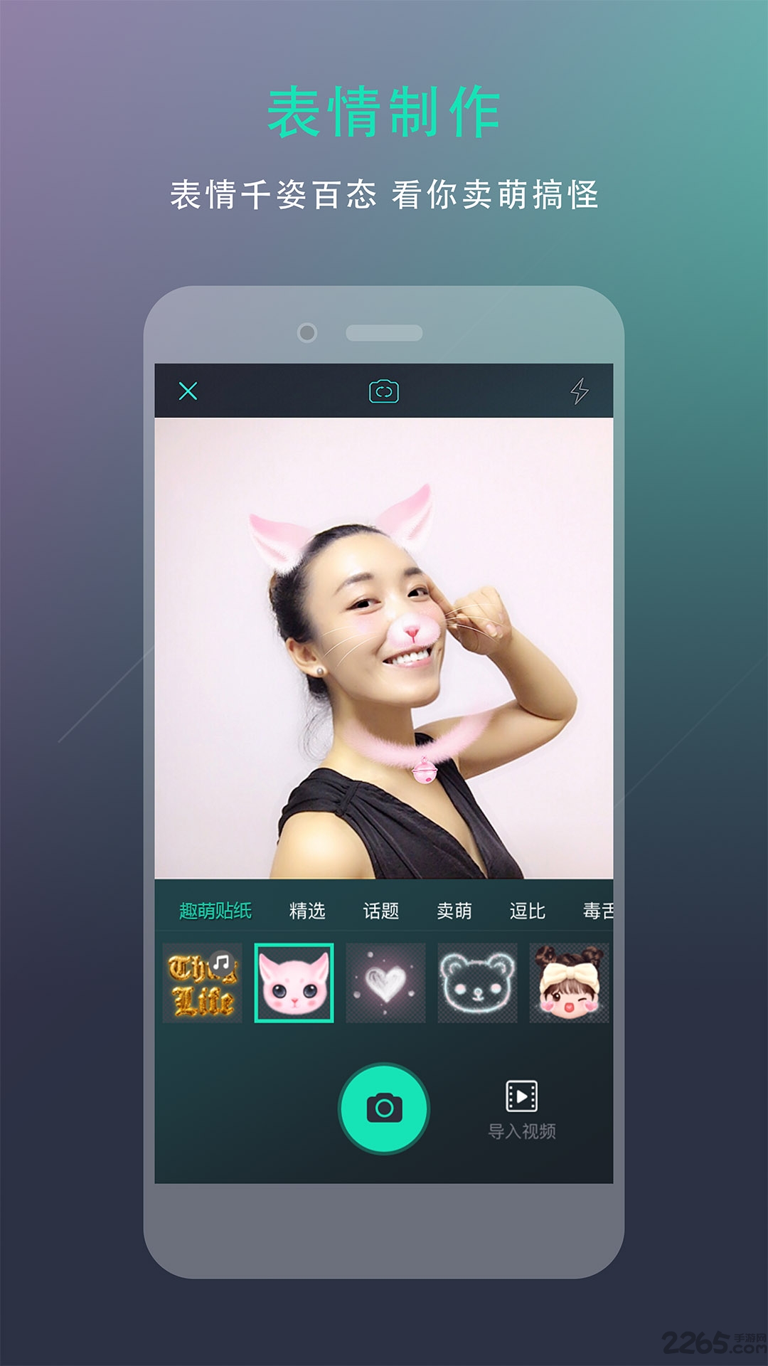 飞礼表情截图4