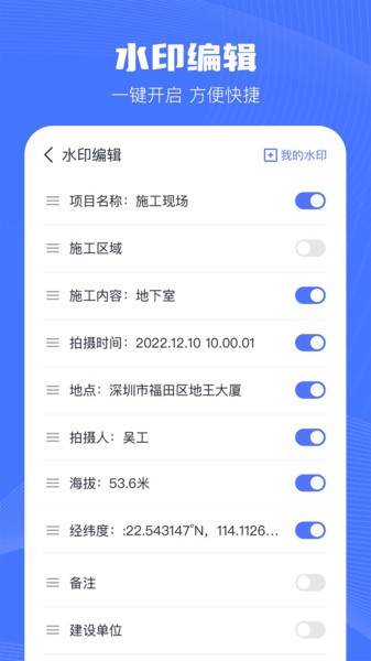 印象相机截图2