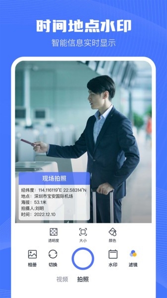印象相机截图3