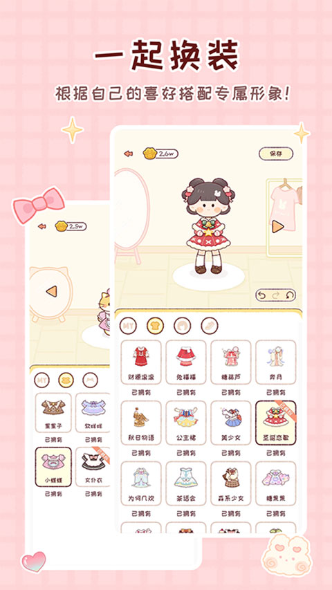 暖暖手账截图1