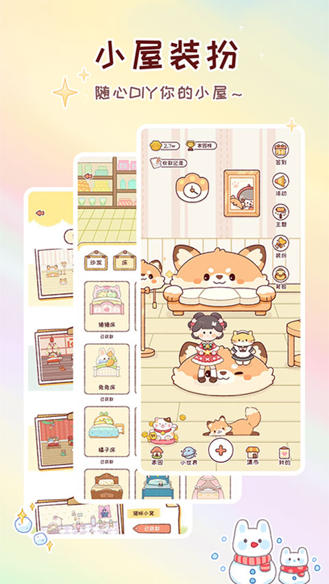 暖暖手账截图2
