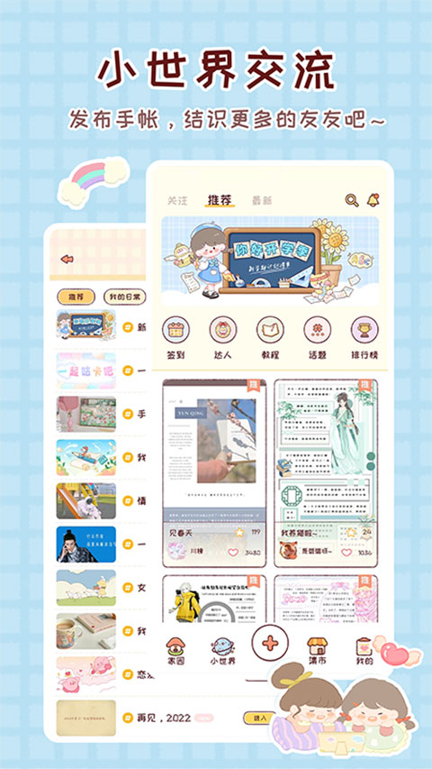 暖暖手账截图4