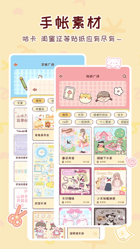 暖暖手账截图5