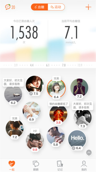 番茄截图1
