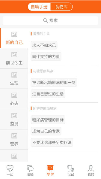 番茄截图3