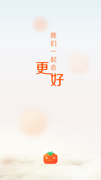 番茄截图4
