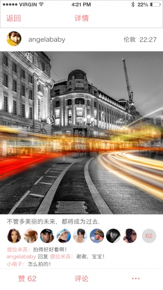 杨梅旅拍截图3