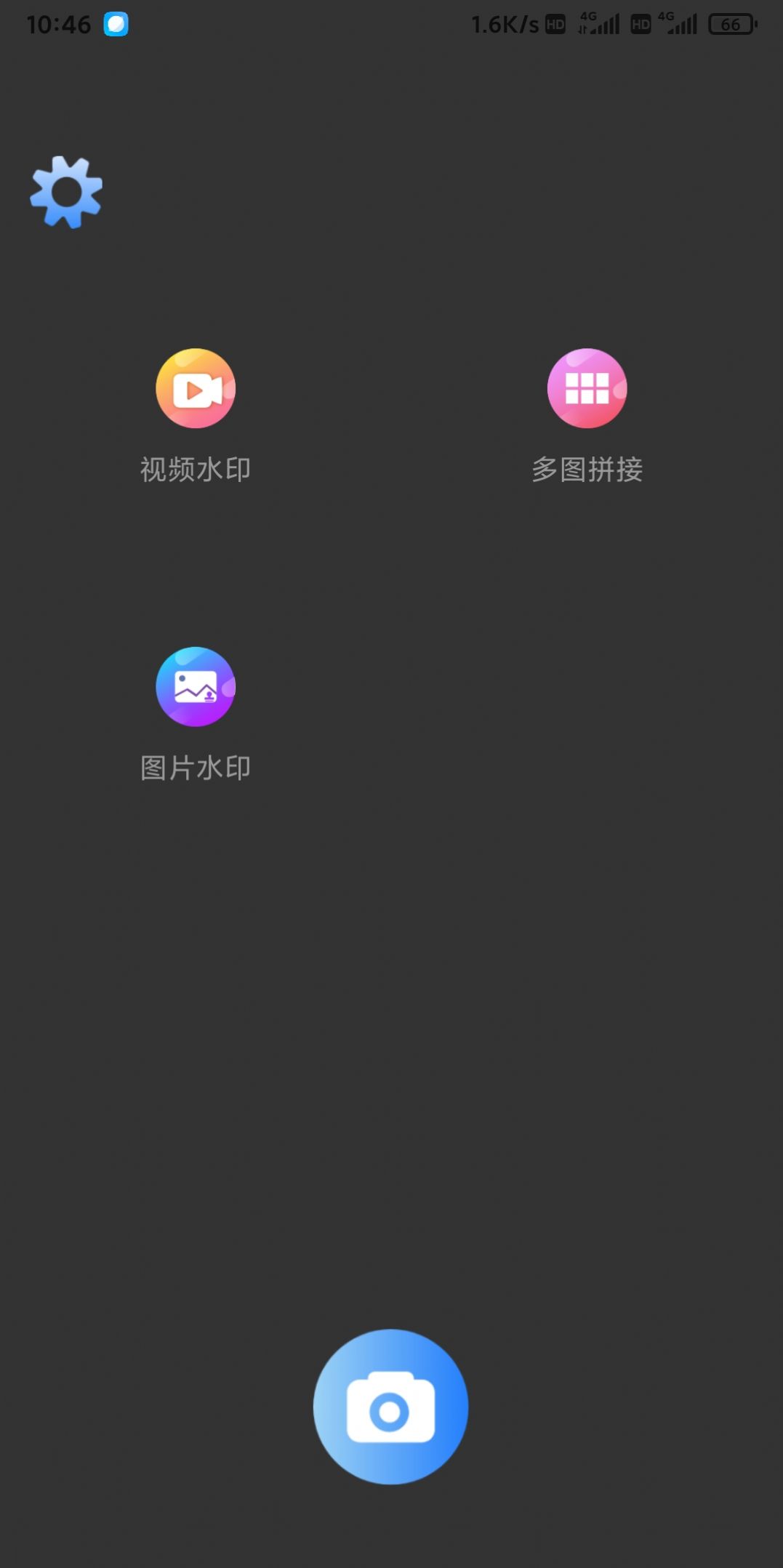盛德水印截图1