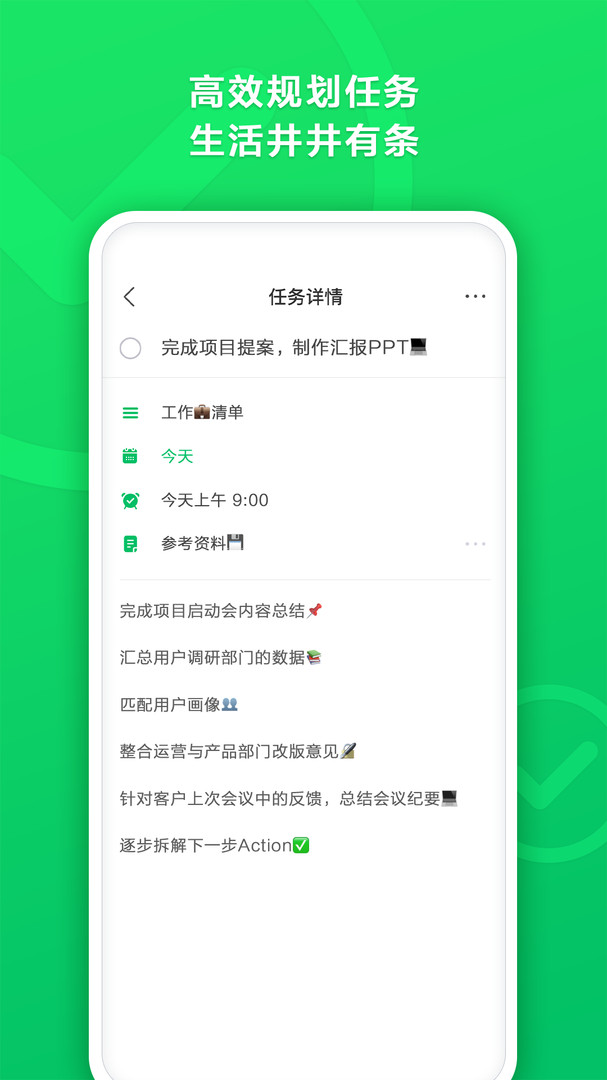 印象清单截图1