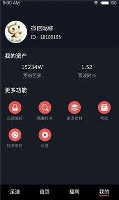 秋茶语音截图2