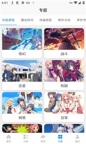 次元狗动漫截图1